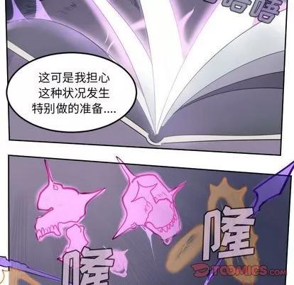 Ultimiter~终极者 Ultimiter~终极者 | 第84章 第51页