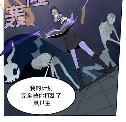Ultimiter~终极者 Ultimiter~终极者 | 第84章 第52页