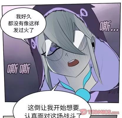 Ultimiter~终极者 Ultimiter~终极者 | 第84章 第53页
