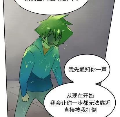 Ultimiter~终极者 Ultimiter~终极者 | 第84章 第54页