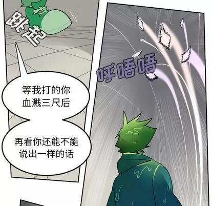Ultimiter~终极者 Ultimiter~终极者 | 第84章 第56页