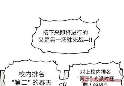 Ultimiter~终极者 Ultimiter~终极者 | 第85章 第1页
