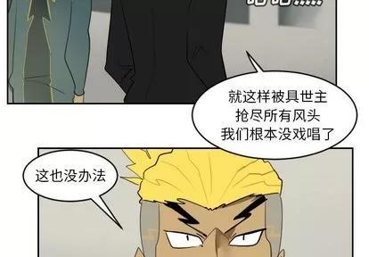 Ultimiter~终极者 Ultimiter~终极者 | 第85章 第4页