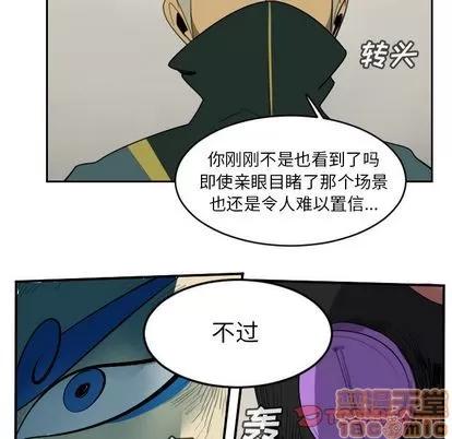 Ultimiter~终极者 Ultimiter~终极者 | 第85章 第5页