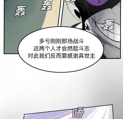 Ultimiter~终极者 Ultimiter~终极者 | 第85章 第6页