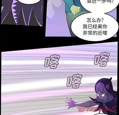 Ultimiter~终极者 Ultimiter~终极者 | 第85章 第13页