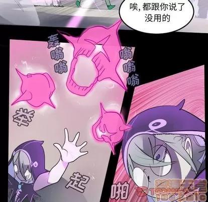 Ultimiter~终极者 Ultimiter~终极者 | 第85章 第15页
