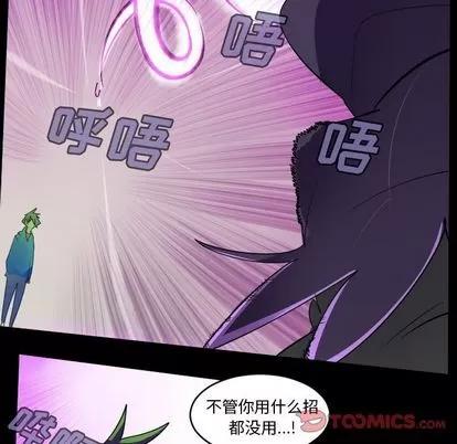 Ultimiter~终极者 Ultimiter~终极者 | 第85章 第17页