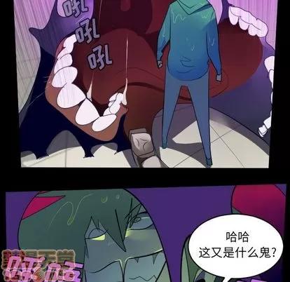 Ultimiter~终极者 Ultimiter~终极者 | 第85章 第20页