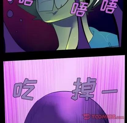 Ultimiter~终极者 Ultimiter~终极者 | 第85章 第21页