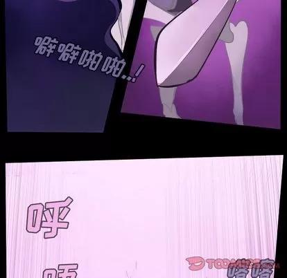 Ultimiter~终极者 Ultimiter~终极者 | 第85章 第23页