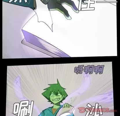 Ultimiter~终极者 Ultimiter~终极者 | 第85章 第31页