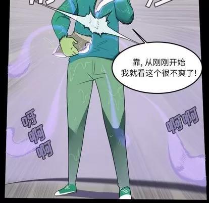 Ultimiter~终极者 Ultimiter~终极者 | 第85章 第32页