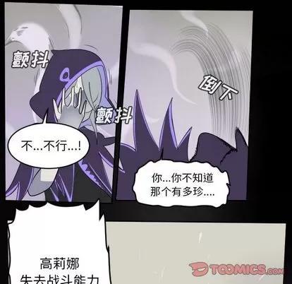 Ultimiter~终极者 Ultimiter~终极者 | 第85章 第33页
