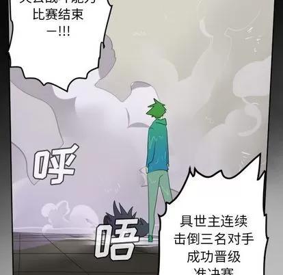 Ultimiter~终极者 Ultimiter~终极者 | 第85章 第34页