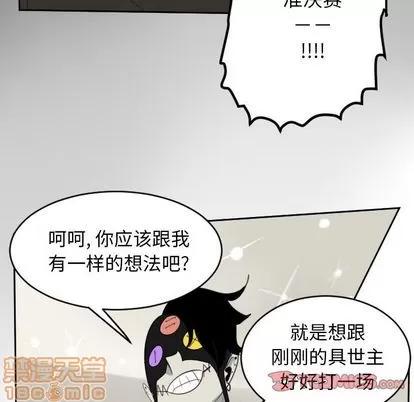 Ultimiter~终极者 Ultimiter~终极者 | 第85章 第35页