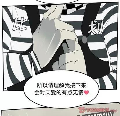 Ultimiter~终极者 Ultimiter~终极者 | 第85章 第37页