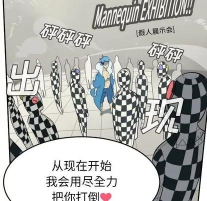 Ultimiter~终极者 Ultimiter~终极者 | 第85章 第38页