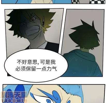 Ultimiter~终极者 Ultimiter~终极者 | 第85章 第40页