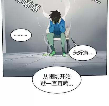 Ultimiter~终极者 Ultimiter~终极者 | 第85章 第44页