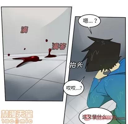 Ultimiter~终极者 Ultimiter~终极者 | 第85章 第45页