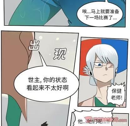 Ultimiter~终极者 Ultimiter~终极者 | 第85章 第47页