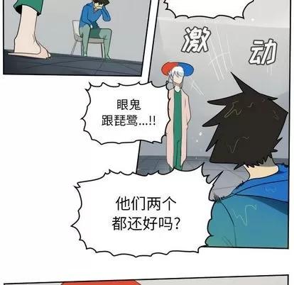 Ultimiter~终极者 Ultimiter~终极者 | 第85章 第48页