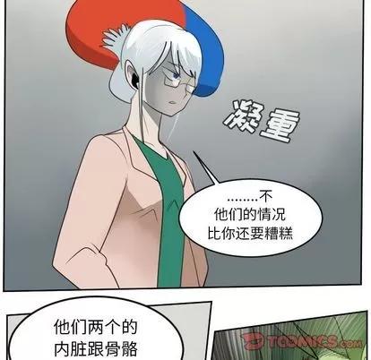 Ultimiter~终极者 Ultimiter~终极者 | 第85章 第49页