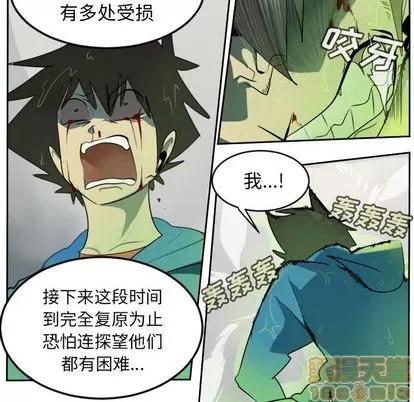 Ultimiter~终极者 Ultimiter~终极者 | 第85章 第50页