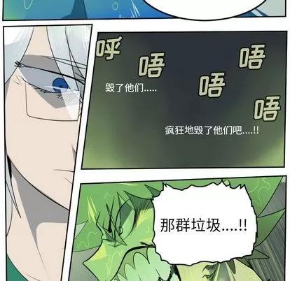 Ultimiter~终极者 Ultimiter~终极者 | 第85章 第52页