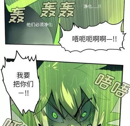 Ultimiter~终极者 Ultimiter~终极者 | 第85章 第54页
