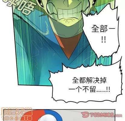 Ultimiter~终极者 Ultimiter~终极者 | 第85章 第55页