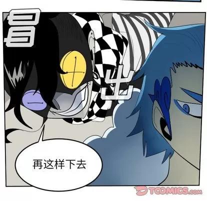 Ultimiter~终极者 Ultimiter~终极者 | 第86章 第9页