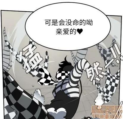 Ultimiter~终极者 Ultimiter~终极者 | 第86章 第10页