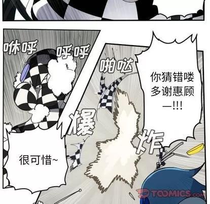 Ultimiter~终极者 Ultimiter~终极者 | 第86章 第17页