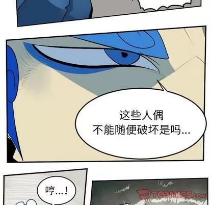 Ultimiter~终极者 Ultimiter~终极者 | 第86章 第23页