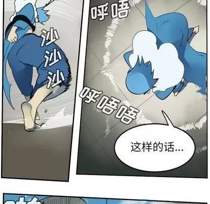 Ultimiter~终极者 Ultimiter~终极者 | 第86章 第24页