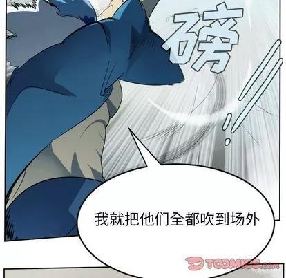 Ultimiter~终极者 Ultimiter~终极者 | 第86章 第27页