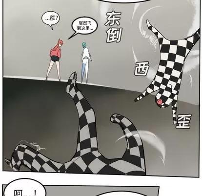 Ultimiter~终极者 Ultimiter~终极者 | 第86章 第28页
