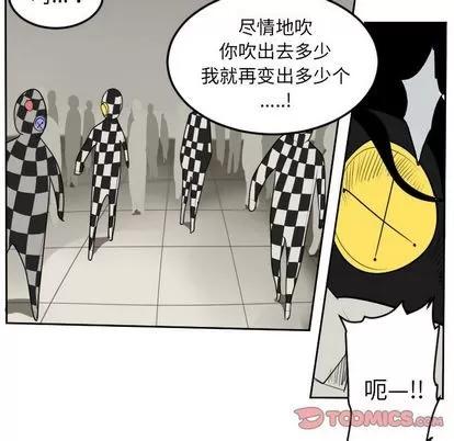 Ultimiter~终极者 Ultimiter~终极者 | 第86章 第29页