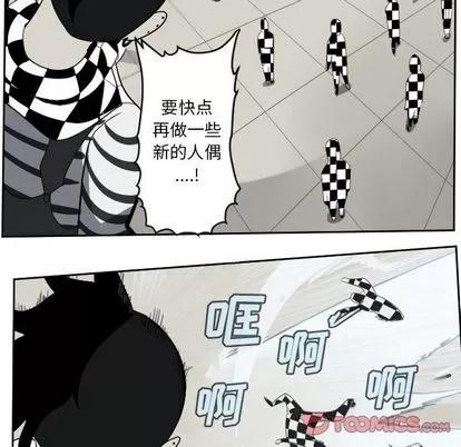 Ultimiter~终极者 Ultimiter~终极者 | 第86章 第33页