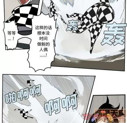 Ultimiter~终极者 Ultimiter~终极者 | 第86章 第35页