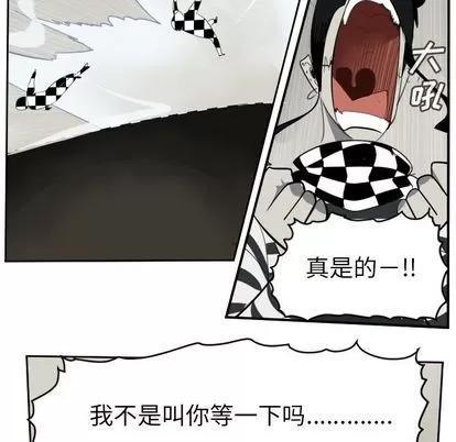 Ultimiter~终极者 Ultimiter~终极者 | 第86章 第36页