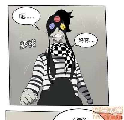 Ultimiter~终极者 Ultimiter~终极者 | 第86章 第40页