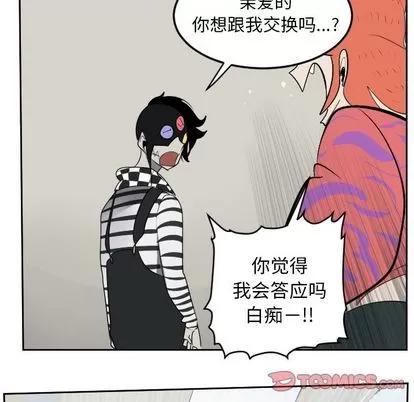 Ultimiter~终极者 Ultimiter~终极者 | 第86章 第41页