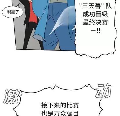 Ultimiter~终极者 Ultimiter~终极者 | 第86章 第44页