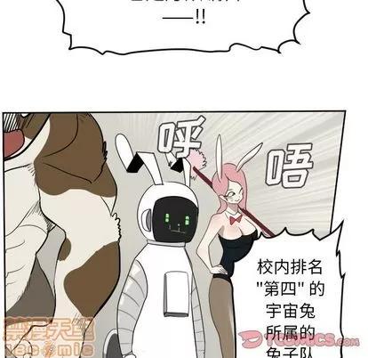 Ultimiter~终极者 Ultimiter~终极者 | 第86章 第45页