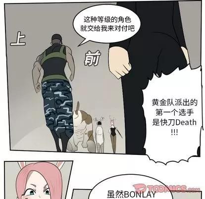 Ultimiter~终极者 Ultimiter~终极者 | 第86章 第47页