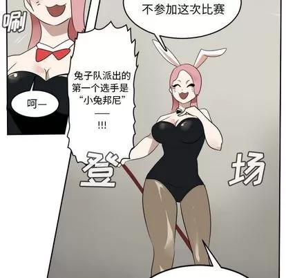 Ultimiter~终极者 Ultimiter~终极者 | 第86章 第48页