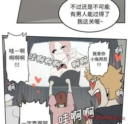 Ultimiter~终极者 Ultimiter~终极者 | 第86章 第49页